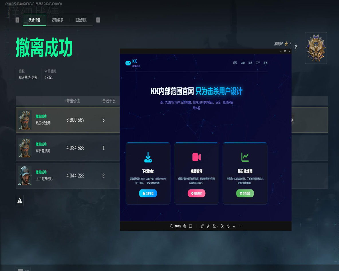 余震旗舰v2.0.1